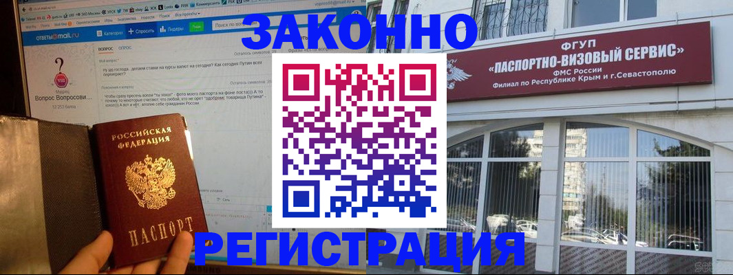временная регистрация для всех в Салехарде