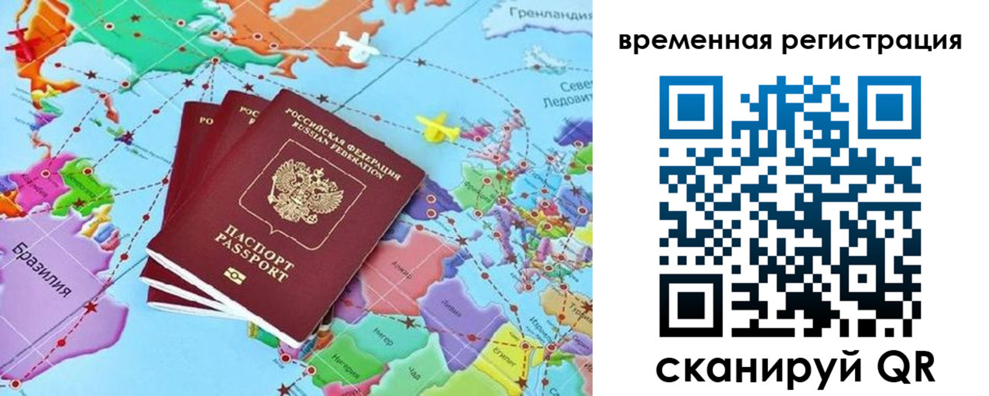временная регистрация госуслуги в Салехарде