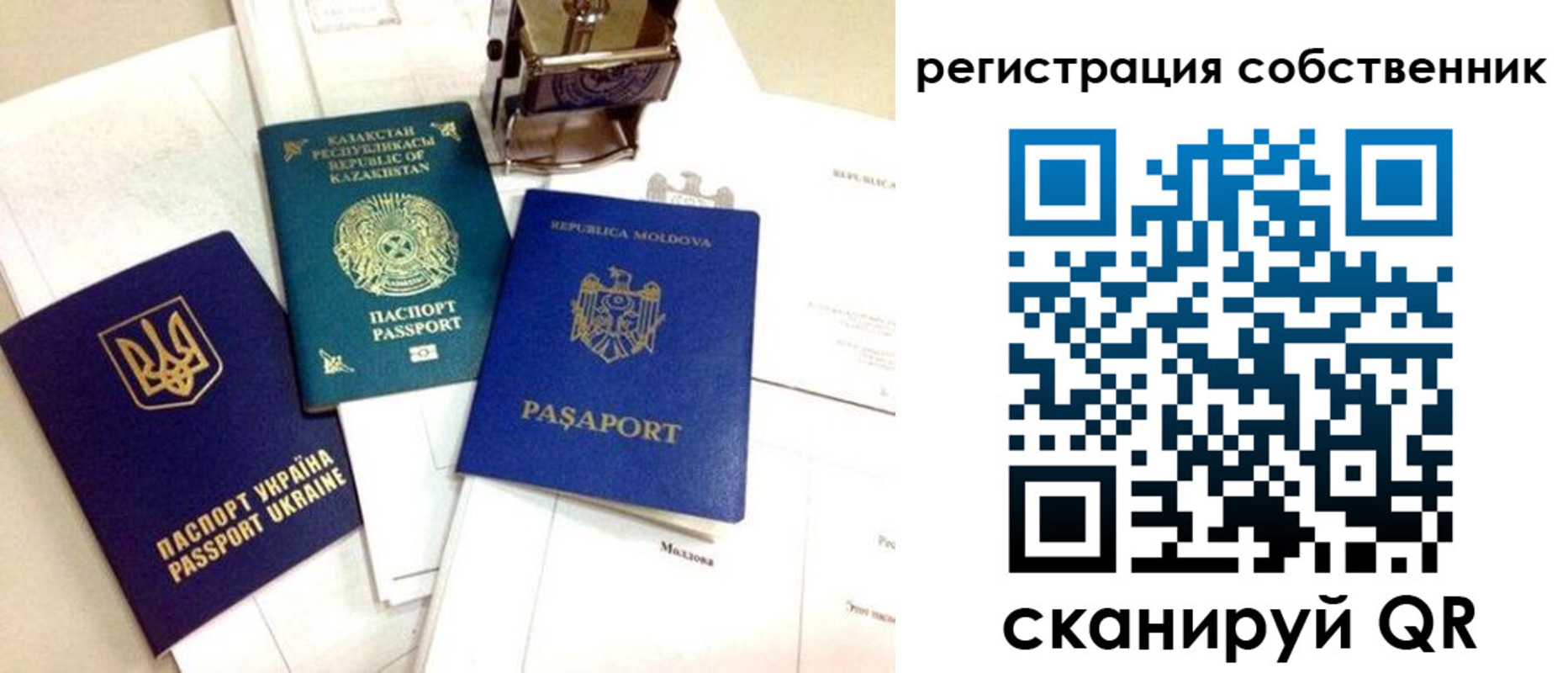 временная регистрация поиск в Салехарде