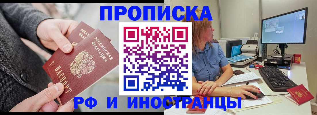 прописка для кредита в Салехарде