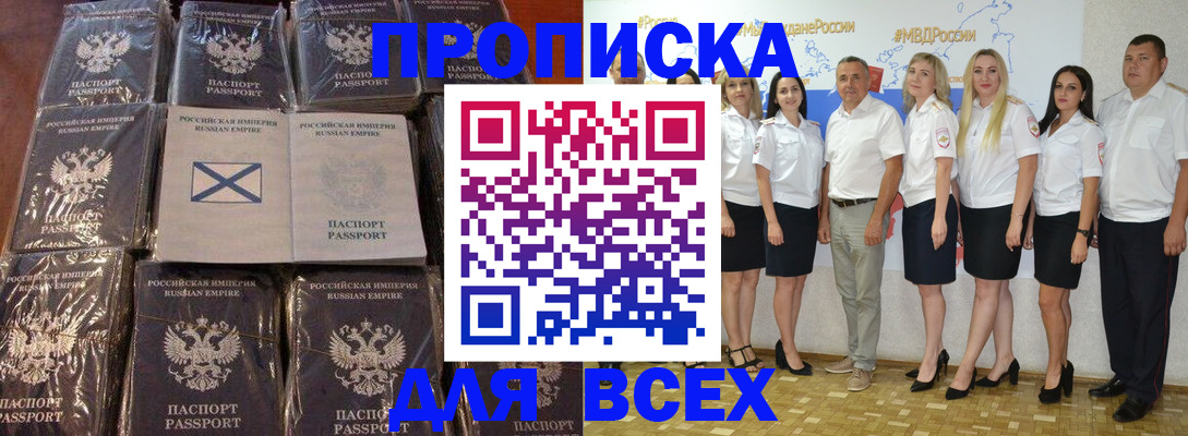 временная регистрация в Салехарде