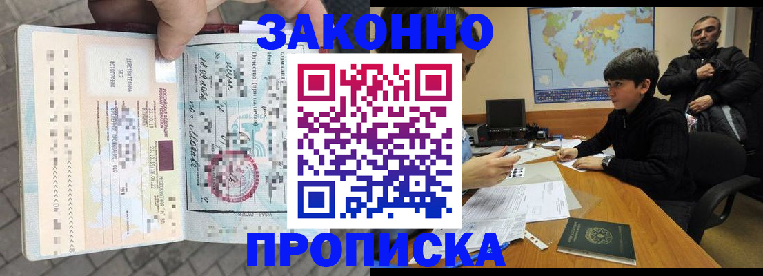 временная регистрация гарантия в Салехарде